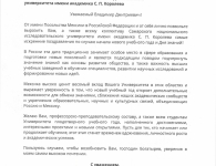 Поздравление от Посла Мексики в России — Эдуардо Вильгеса Мехиаса