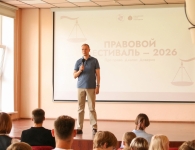 Сотрудники Центра приняли участие в торжественном открытии Правового фестиваля — 2026